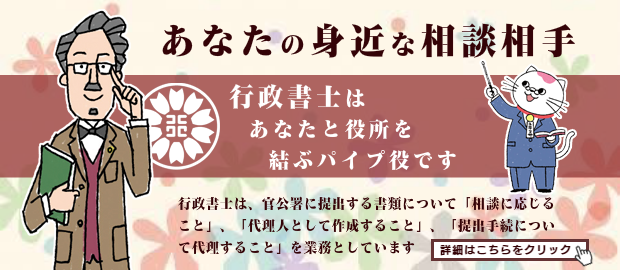 あなたの身近な相談相手