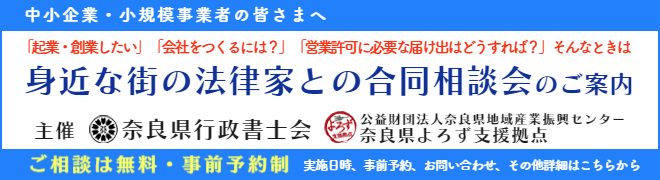 身近な街の法律家との合同相談会のご案内